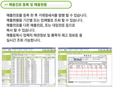 매출전표등록