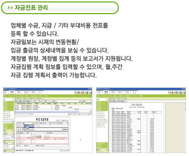 자금전표